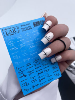 Слайдер-дизайн LAK NAILS #448