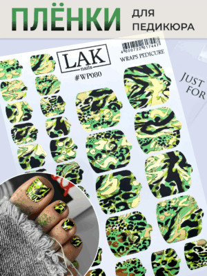 IMG_1853 Плёнки для педикюра LAK NAILS #WP080