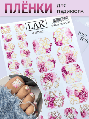 IMG_1854 Плёнки для педикюра LAK NAILS #WP082
