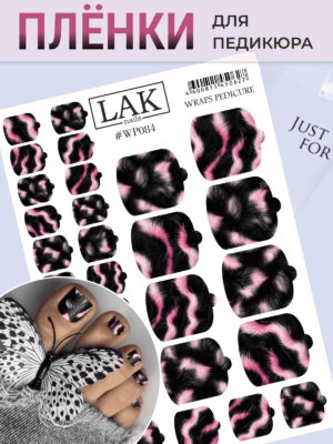 IMG_1855 Плёнки для педикюра LAK NAILS #WP084