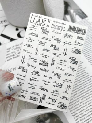 Слайдер-дизайн LAK NAILS #469