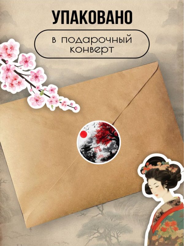 Наклейки