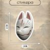Наклейки