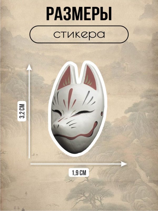 Наклейки
