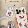 Наклейки