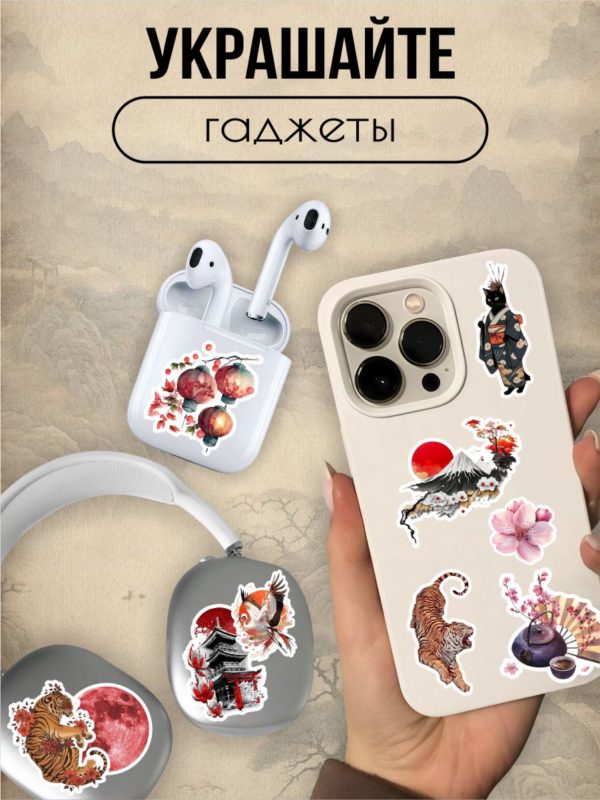 Наклейки