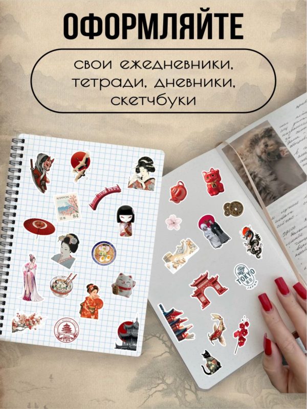 Наклейки